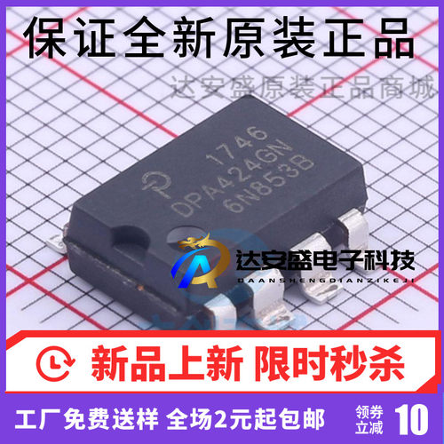 原装正品 DPA424GN DPA424贴片SOP-8 电源管理芯片 DPA424GN-TL