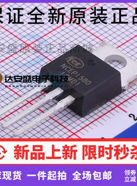 NCEP1580 TO-220 N沟道MOS管 150V/80A 场效应管 拍前请咨询