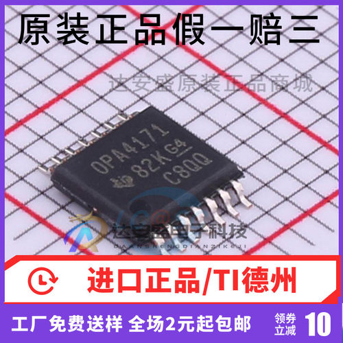 原装正品  OPA4171AIPWR 36V通用低功耗 RRO 运算放大器 TSSOP14