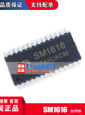 SM1616 SOP28 原装正品 现货 量大可议价