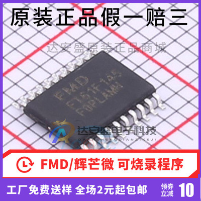 原装 FT61F145-TRB 12位ADC+PWM+UART FMD原装正品 61F145 EEPRO