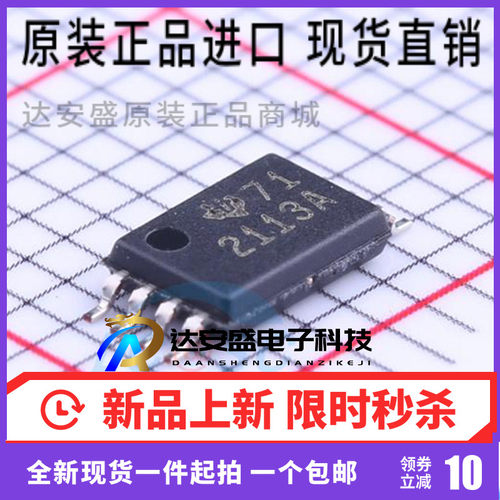 原装正品 TPS2113APWR TSSOP-8 丝印2113A 电源开关器
