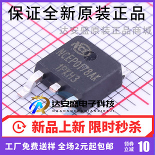 原装正品 NCEP0178AK TO-252-2 100V/78A N沟道 MOS场效应管