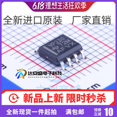 SN65HVD230DR SN65HVD230D VP230 CAN总线收发器 全新原装