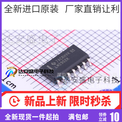 原装 | 全新原装 LM2902KDR LM2902K 封装SOP14 运算放大器IC