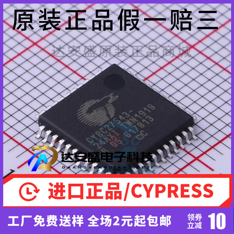CY8C27543-24AXI CY8C27543 QFP44贴片嵌入式8位微控制器芯片IC