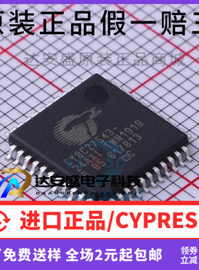 CY8C27543-24AXI CY8C27543 QFP44贴片嵌入式8位微控制器芯片IC