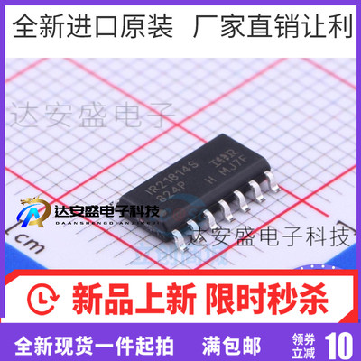 原装正品 IR21814S IR21814 IR21814STRPBF 电桥驱动器