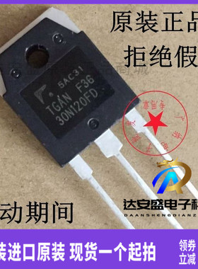原装正品 TGAN30N120FD 40N120FDR 25N120ND电焊机IGBT管