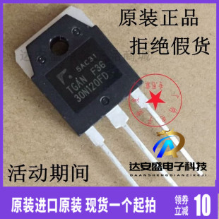 原装正品 TGAN30N120FD 40N120FDR 25N120ND电焊机IGBT管
