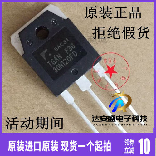 原装正品 TGAN30N120FD 40N120FDR 25N120ND电焊机IGBT管