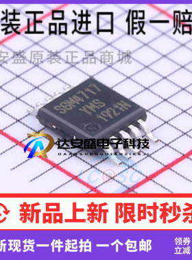 原装正品 SGM4717 SGM4717YMS/TR MSOP10 双路模拟开关 现货