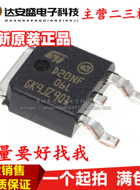 原带原盘 STD20NF06L D20NF06L 进口全新原装现货 TO-252封装