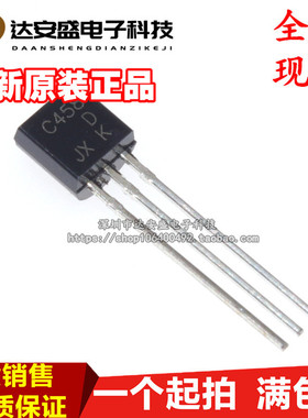 2SC458 C458C TO-92 NPN晶体管 直插小功率三极管 1件=10个