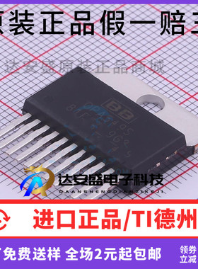 原装正品 OPA549T OPA549S ZIP11脚 仪表运算放大器芯片 直插