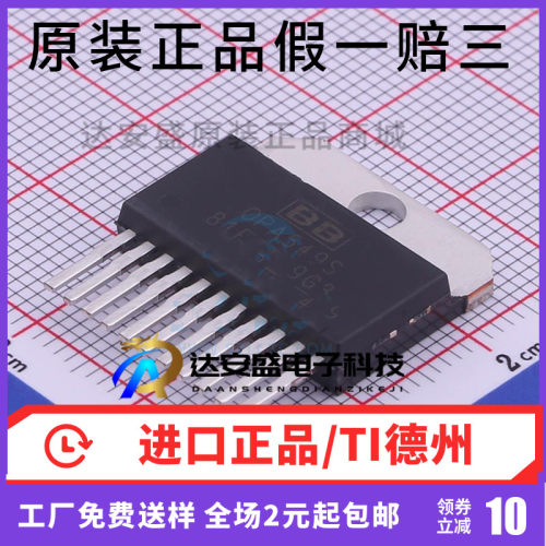 原装正品 OPA549T OPA549S ZIP11脚 仪表运算放大器芯片 直插
