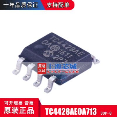 TC4428AEOA713 SOP8 全新原装正品 DC-DC芯片量大价优