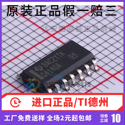 原装正品 OPA4140AIDR 丝印04140A O4140A 贴片SOP-14 运算放大器