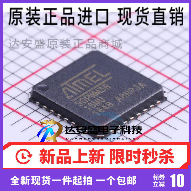 AT90PWM3B-16MU 嵌入式微控制器 90PWM3 AT90PWM3 32-VQFN