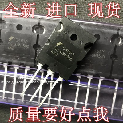 原装正品现货FGL40N150D=GT40T302 带阻尼40A 1500V 大功率IGBT管