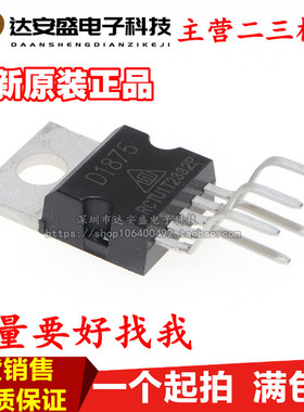 D1875 CD1875 音频功放芯片 华晶厂家TO-220 原装进口100%质量