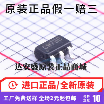 原装正品 SY6288AAAC 丝印CW SY6288CAAC 丝印DF 贴片SOT23-5