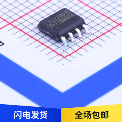 全新原装 贴片 CH340N 兼容CH330N SOP-8 USB转串口芯片 内置晶振