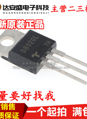 全新进口大功率整流二极管 D8020L （800V 20A) 现货