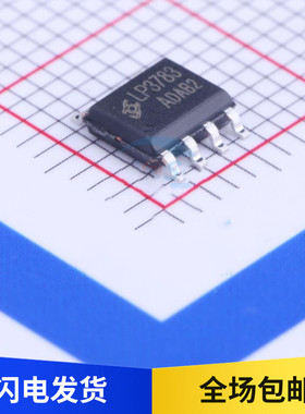 全新原装 LP3783A 3783B 贴片 5V2.4A电源方案 12W同步整流 SOP7