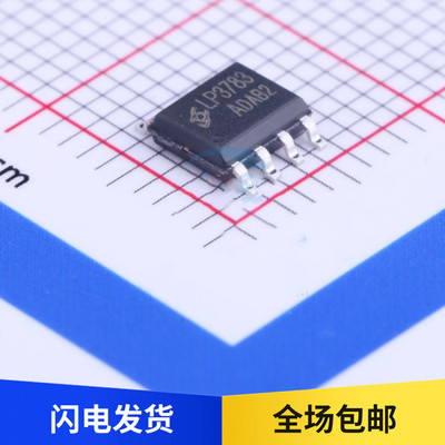 全新原装 LP3783A 3783B 贴片 5V2.4A电源方案 12W同步整流 SOP7