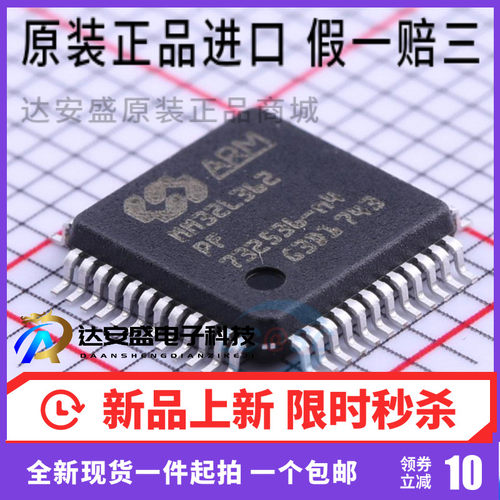 原装 MM32L362PF LQFP-48  超低功耗ARM RAM 64KB Flash 处理器