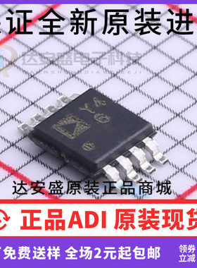 原装正品 AD8476ARM 贴片MSOP8 AD8476ARMZ-RL 集成电路 IC