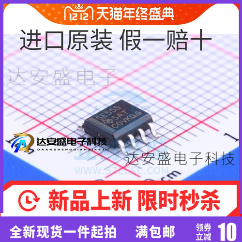 计时器IC SE555DR SE555D 贴片SOP-8 原厂 进口原装正品 现货