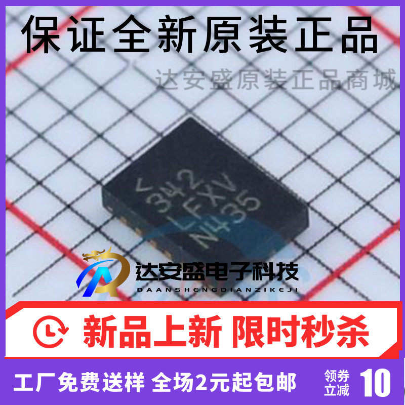 原装正品 LTC3891HUDC#PBF  QFN-20 电源芯片IC 集成芯片