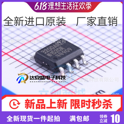 全新进口原装 ADUM3200ARZ 贴片SOP-8 丝印3200ARZ 隔离器芯片IC