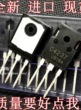 原装正品 2SC4237 C4237 超声波大功率三极管1400 10A 150W原装