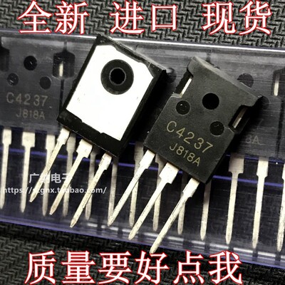 原装正品 2SC4237 C4237 超声波大功率三极管1400 10A 150W原装