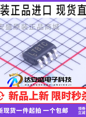 LTC2951CTS8-1#TRPBF全新进口原装 电源监控 丝印LTBTC SOT-23-8