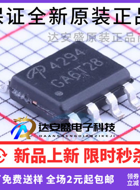原装正品  AO4294  4294 贴片SOIC-8 MOS场效应管 N沟道