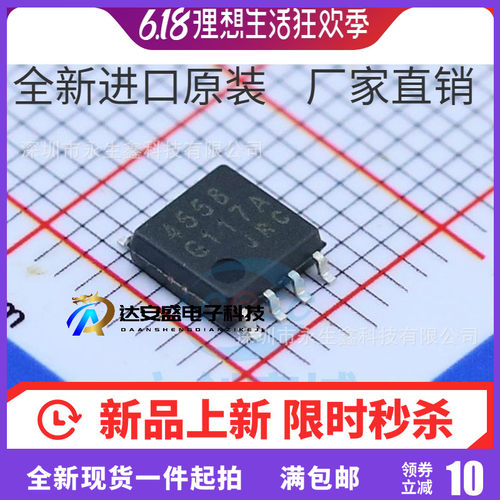全新进口原装 JRC4558 NJM4558M 双运算放大器 贴片SOP8 宽体
