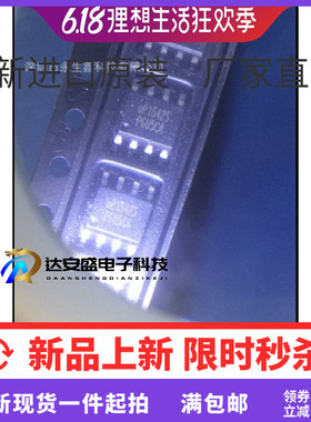 全新原装 UP1542S UP1542SSU8 MOS电源管理芯片 贴片SOP-8脚
