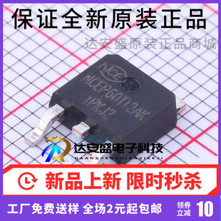 原装正品 NCEP60T12AK TO-252-2 60V/120A N沟道 MOS场效应管