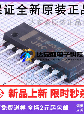 NJM4556AL 运算放大器 NJM4556 原装现货 JRC SIP-8 全新原装现货
