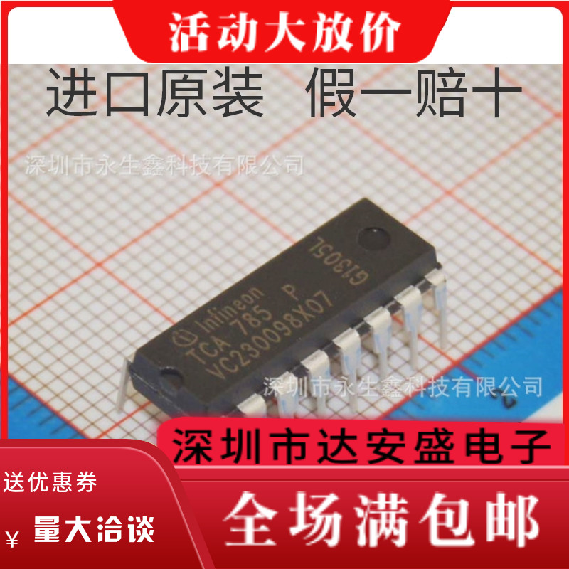 原装 | TCA785P DIP-16 TCA785 单片移相触发器 集成 IC芯片