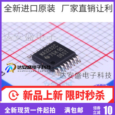 全新原装进口 MA3232C MAX3232CPW 双线路收发器 贴片SSOP16