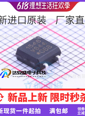 全新 光耦 SFH1546 LH1546AEF LH1546 SOP-4 贴片 常开继电器