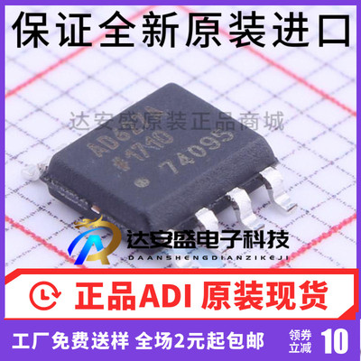 AD627ARZ AD627AR 贴片SOP8 仪表放大器 全新原装AD627ARZ-R7