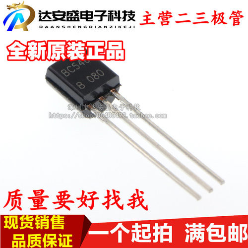 1件=30只 全新BC546B 直插三极管 BC546 直插TO-92 1K=30元