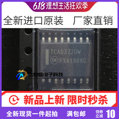 全新原装正品TCA0372BDWR2G 贴片SOP-16双通道运算放大器IC芯片