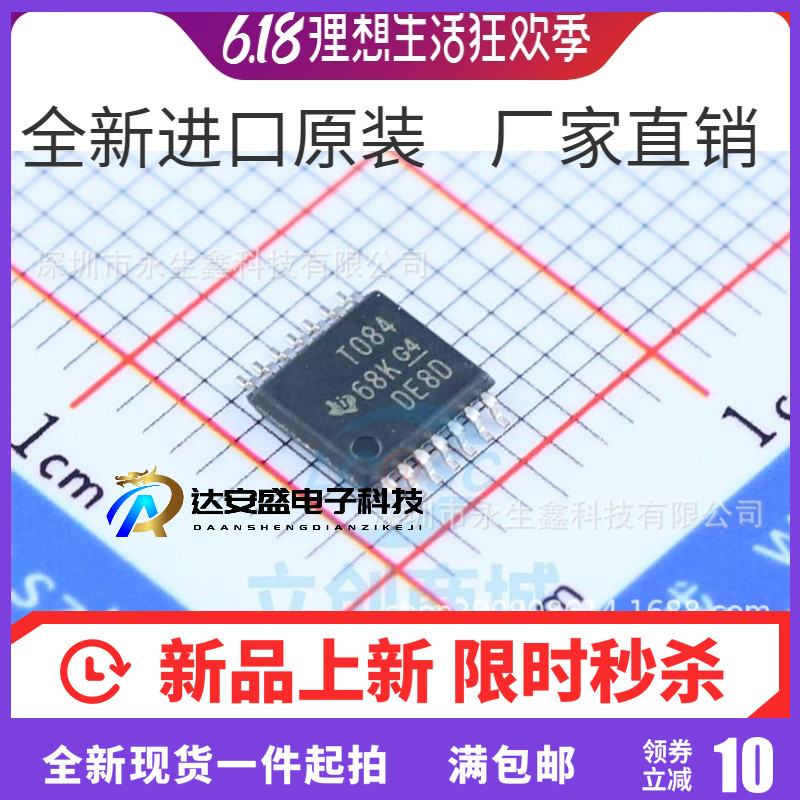 全新原装正品 TL084CPWR T084 贴片 TSSOP14封装 四路运算放大器